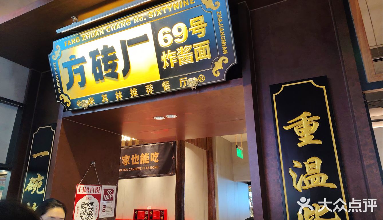 冷天里的暖心炸酱面馆