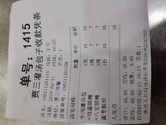 账单-西安贾三灌汤包·回坊小吃·清真炒菜(北院门总店)