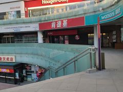 -肯德基(万象店)