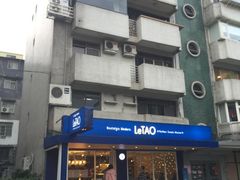 -LeTAO小樽洋果子铺(松烟店)
