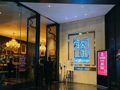 -炳胜公馆(珠江新城店)
