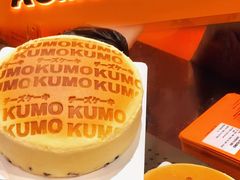 -KUMO KUMO甜品·冰淇淋(深圳壹方城店)