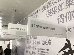 -成都失恋馆