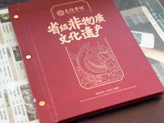 -民信老铺(人民路店)