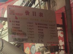 -沈记青团