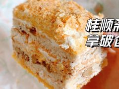 -桂顺斋(西花市店)