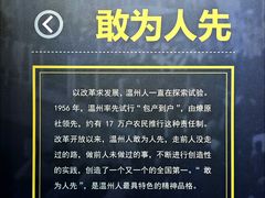 -温州博物馆