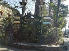 -三鹰之森吉卜力美术馆