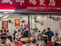 -威邵鸡煲(西华路总店)