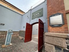 -青岛德国监狱旧址博物馆