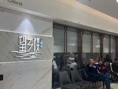 -望乡楼上海菜(日月光店)