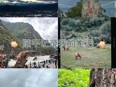 -普达措国家公园