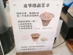 -Peet's Coffee皮爷咖啡(德基店)