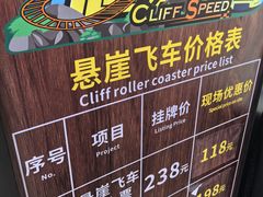 -古龙峡云天玻霸