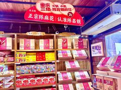 -磁器口古镇