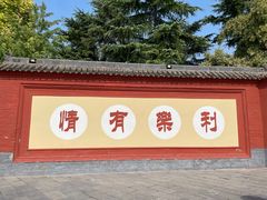 -洛阳白马寺