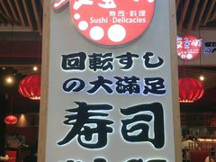 -友壹町寿司(嘉洲广场店)