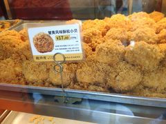 -鲍师傅糕点(观前街店)