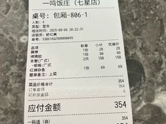 -一鸣饭庄(七星店)