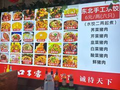 -东北酱骨头馆(蓁巷店)