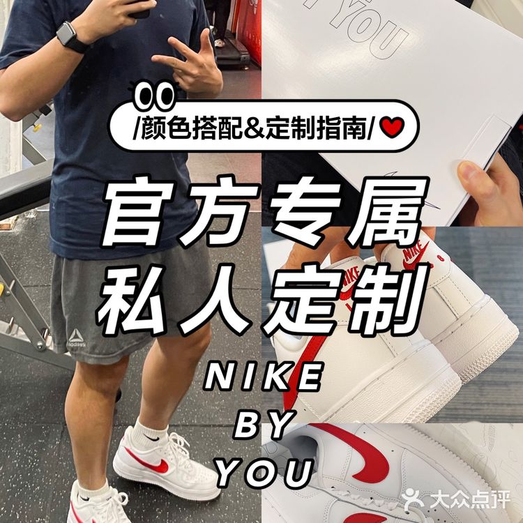 NikeByYou官方定制｜颜色搭配&定制指南