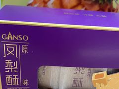 -GANSO元祖食品(信达蓝湖郡店)