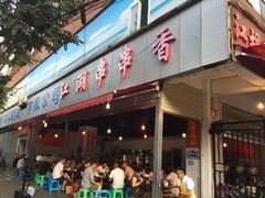 -江湖串串香(金牛万达店)