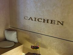 -宁采臣Sleep·采耳·SPA放松馆(湖里万达店)