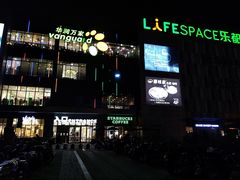 -碧乐城(无锡梁溪店)