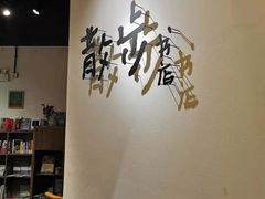 -扶光书店(中环店)
