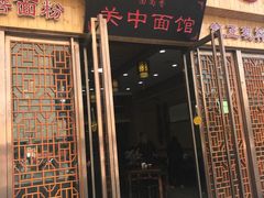 -面尚香关中面馆(盛龙广场总店)