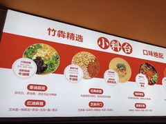 -竹犇番茄火锅(长风街店)