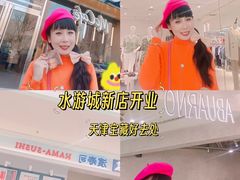 -鹏欣水游城