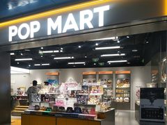-泡泡玛特POPMART(壹号店)