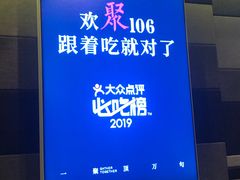 -106餐厅(山水文园店)