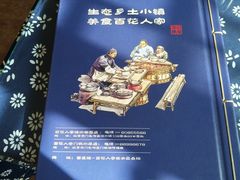 -百花人家(清水田园店)