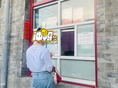 -大华煎饼(交道口北剪子巷店)