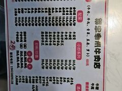 -菜忠潮州牛肉店(岗厦店)