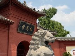 -洛阳白马寺