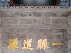 -湘子庙
