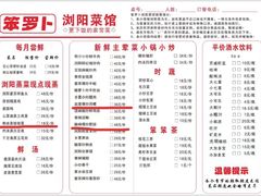 -笨罗卜浏阳菜馆(龙华鹏润达店)