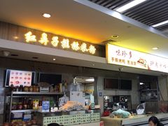 -红鼻子桂林米粉(金唐新光界店)
