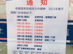 -上海市皮肤病医院(武夷路院区)