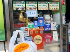 -澳门长洲糯米糍(柯打苏沙街店)