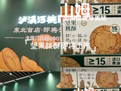 -沈阳铁西万象汇