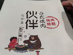 -神户赤童日式烤肉伙伴(东直门店)