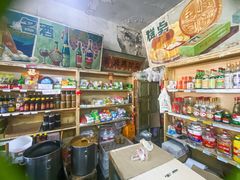 -赵府街副食店