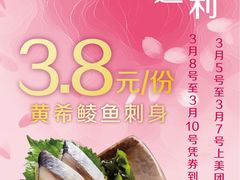 -寿司皇(扬名广场店)