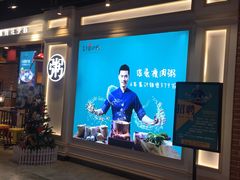 -花少爷的粥(中贸广场店)
