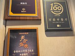 -南京景枫万豪酒店·万豪中餐厅